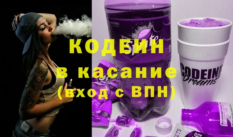 магазин продажи   Ярославль  Кодеин Purple Drank 