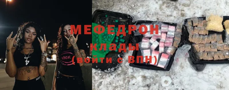 МЕФ mephedrone  Ярославль 