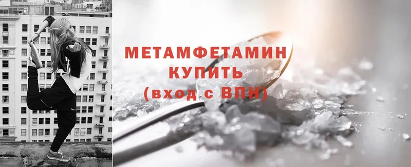 Метамфетамин Methamphetamine  Ярославль 